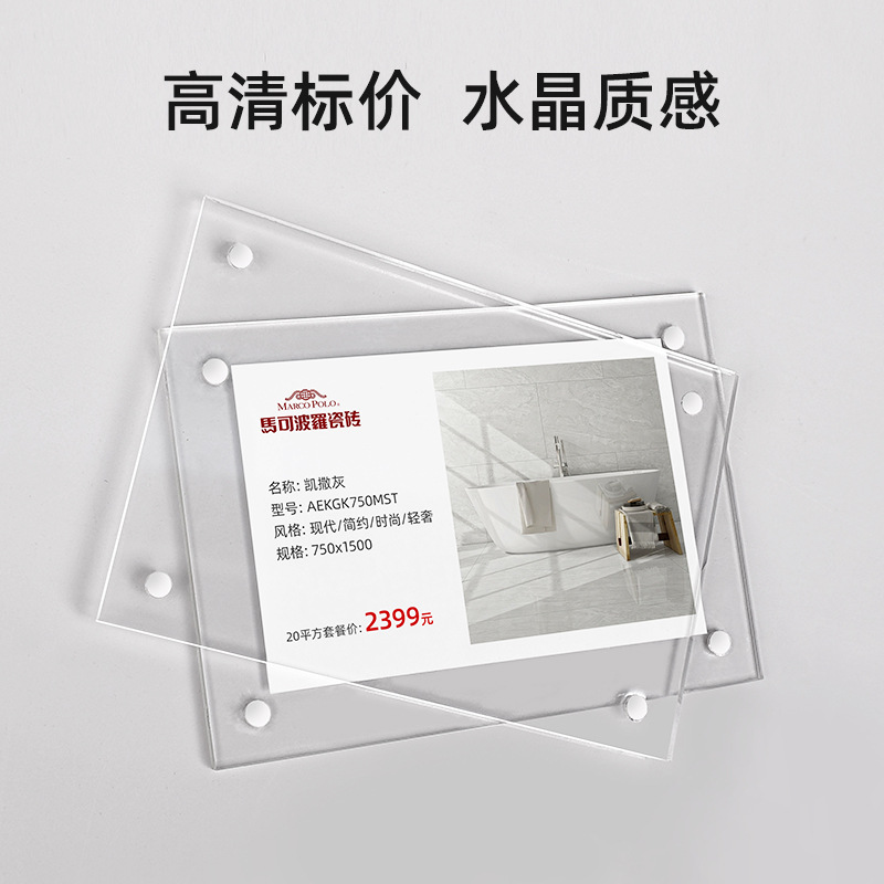Magnetic price tag display card wall stickers bathroom home furniture electrical appliances tile introduction self-adhesive acrylic price tag