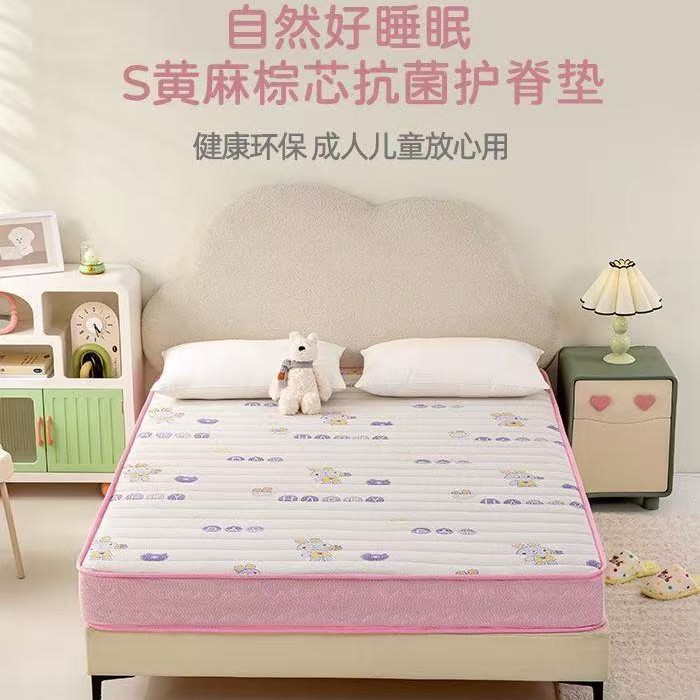 Children's Mattress S-Type Fine Jute Hard Bunk Bed Tatami Breathable Waist Protection Student Latex Foldableing Mattress