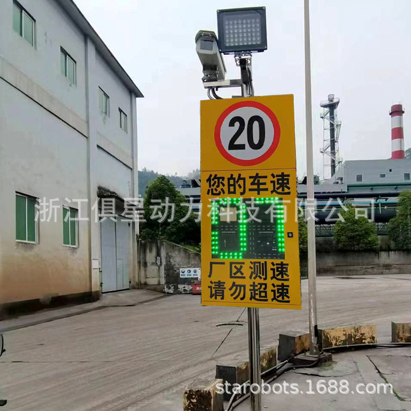 Солнечный измеритель скорости Leishi Park с высокой четкостью, подключаемый к источнику питания, радарный измеритель скорости