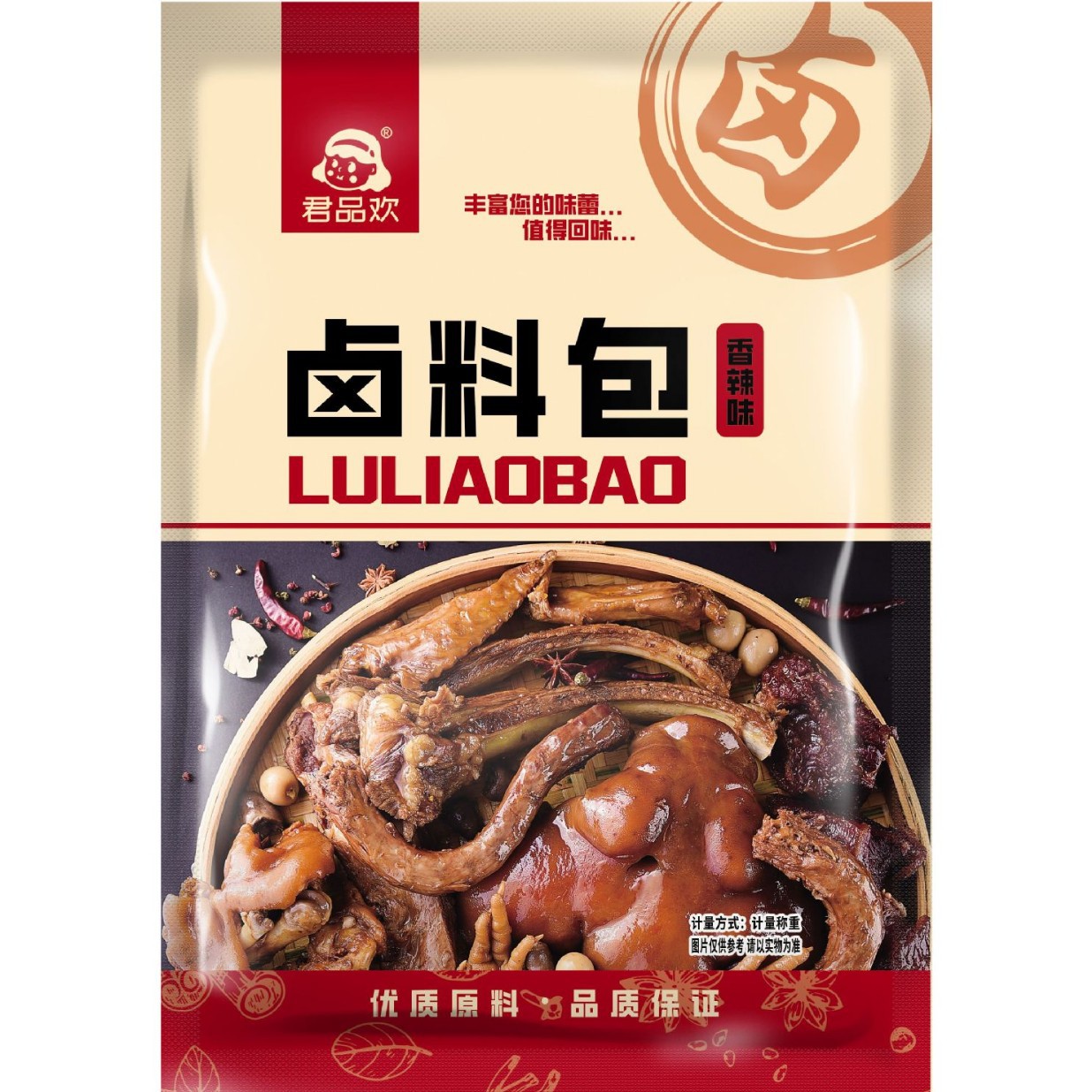 [Spicy] Marinade Pack Spicy Marinade Pack Home Commercial Marinade Supports Dropshipping and Wholesale