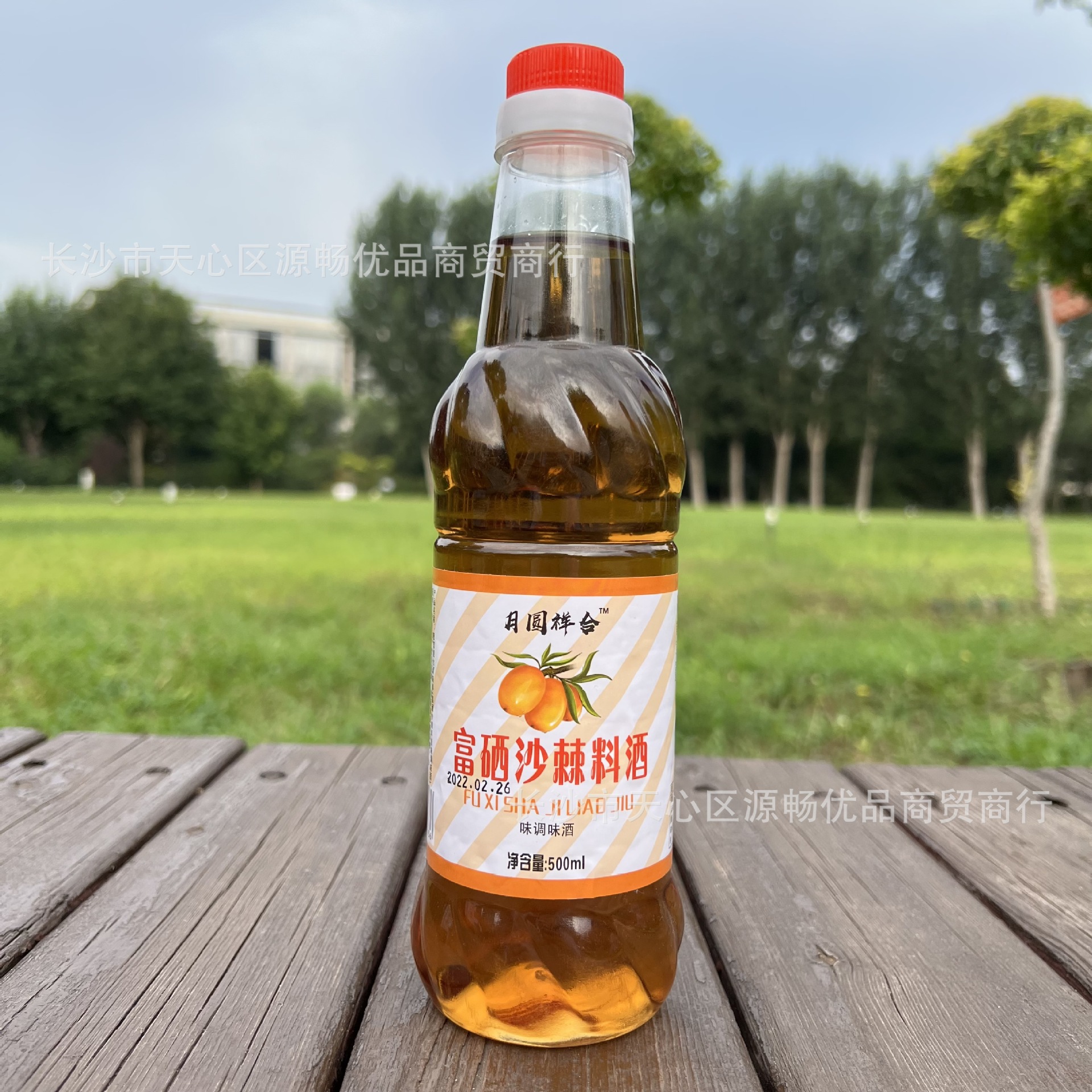 Seabuckthorn Cooking Wine Seabuckthorn Soy Sauce 500ml Seabuckthorn Vinegar Soy Sauce Vinegar Taste Extremely Fresh
