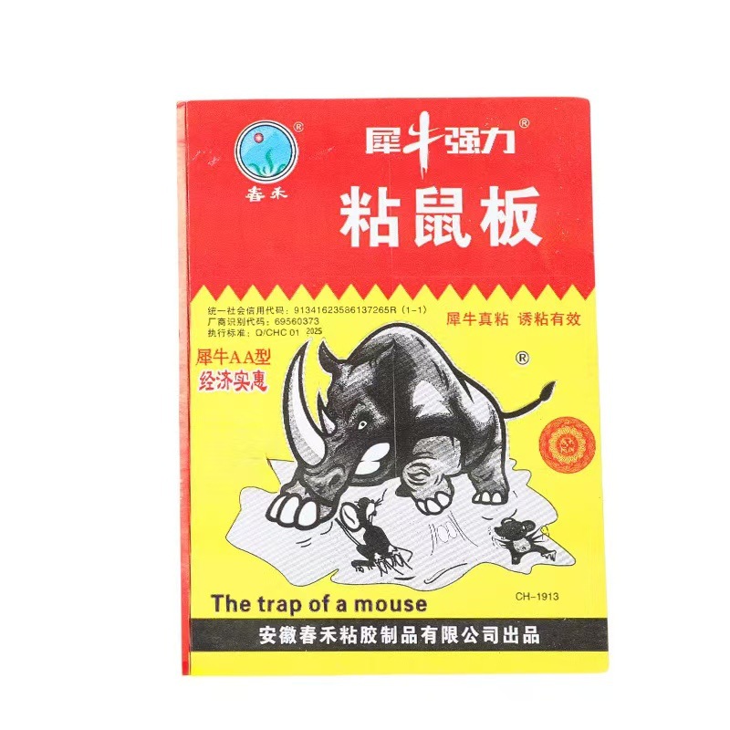 New Rhino Sticky Mouse Board Powerful Mouse Sticker Mouse Trap Board Spot Mouse Trap Sticky Mouse Board Home Sticky Mouse Glue Factory