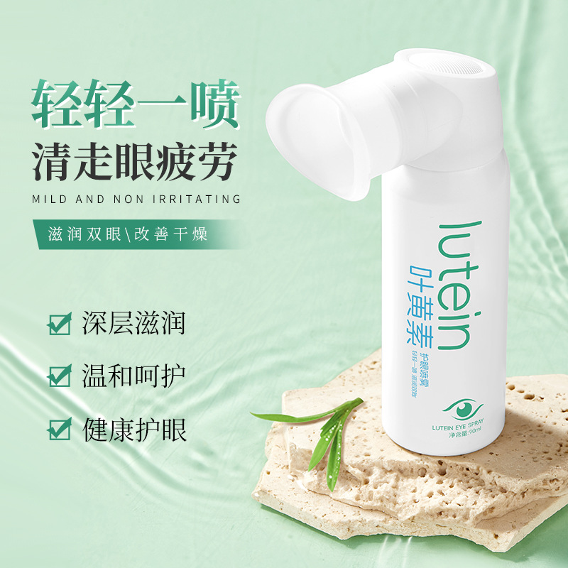 Shallow position blue lutein eye protection spray to relieve fatigue and say goodbye to dry eyes moisturizing and refreshing eye protection fog