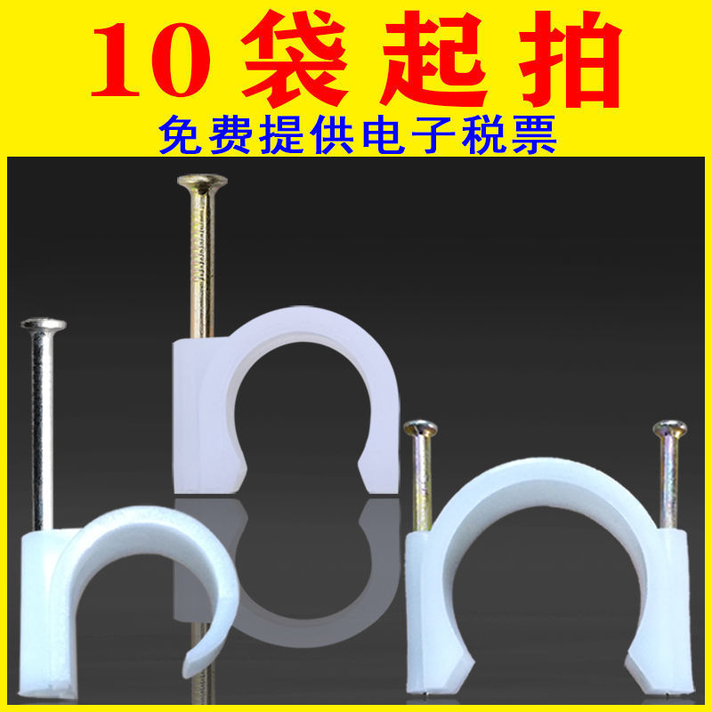 Оптовая стальная проволочная скоба, зажим для провода, фиксирующая пряжка для труб, водопроводная труба, гвоздь для теплого пола, оболочка сетевого кабеля