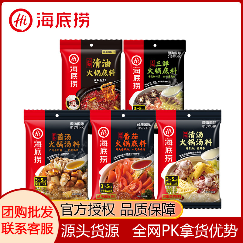 Приправа для хот-пота Хайдилао томатный грибной суп