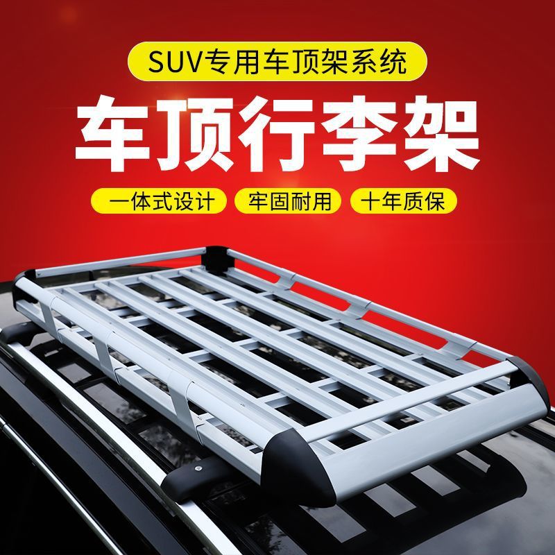 Алюминиевый багажный каркас для внедорожников, универсальная полка для путешествий