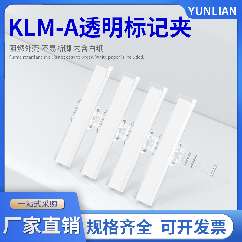 Клеммное устройство UK-B3, fittings KLM-A, прозрачный маркер, зажим для маркировки, идентификационный терминал