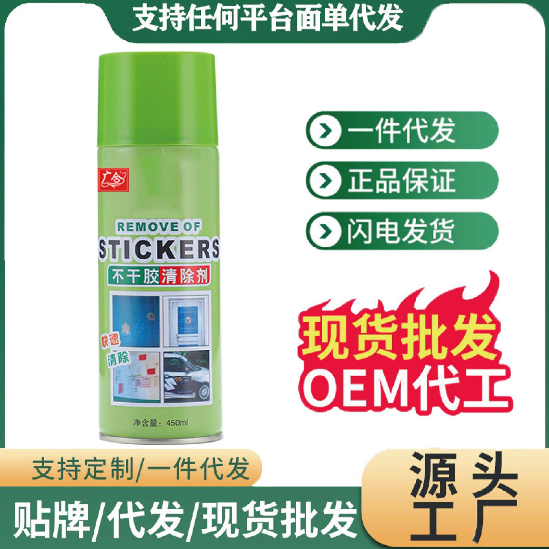 Самоклеящийся очиститель Guanghe, удалитель клея для автомобиля, удалитель двустороннего скотча для дверей и окон