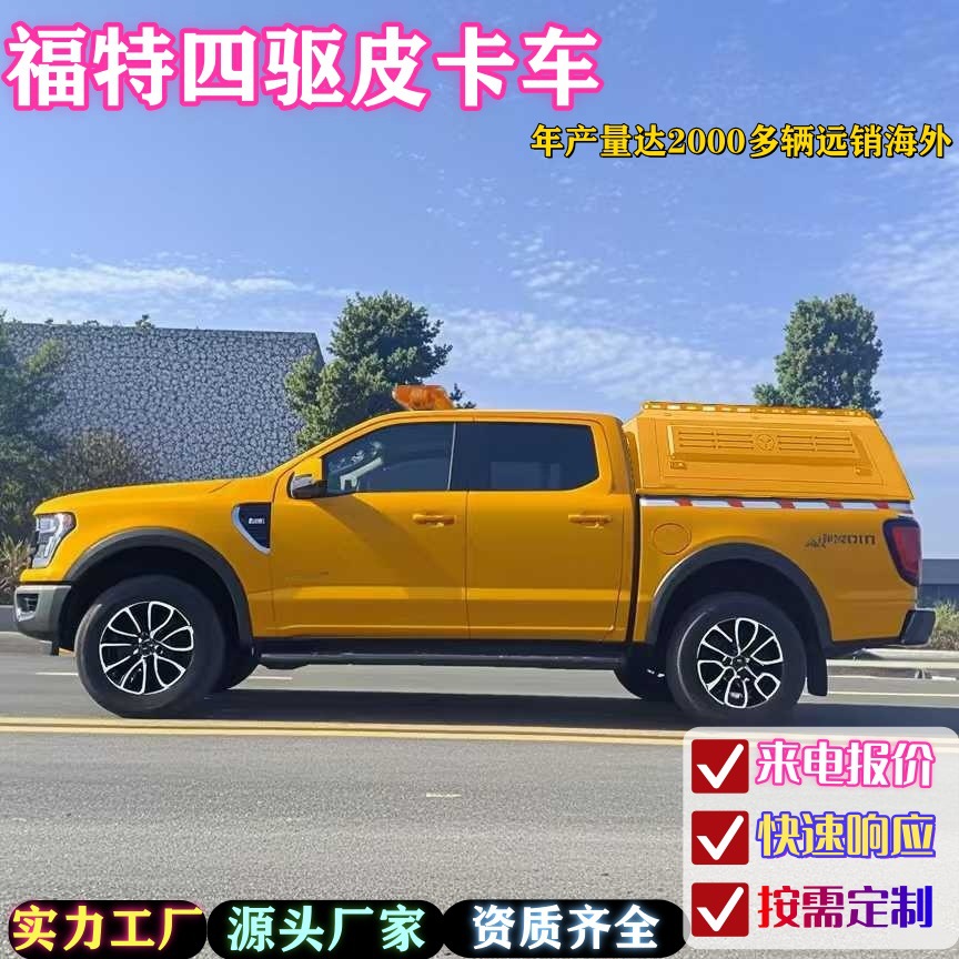 Customized Ford Special Four-Wheel Drive Pickup Emergency Rescue Command Vehicle 8at Automatic Four-Wheel Vehicle Modification Factory