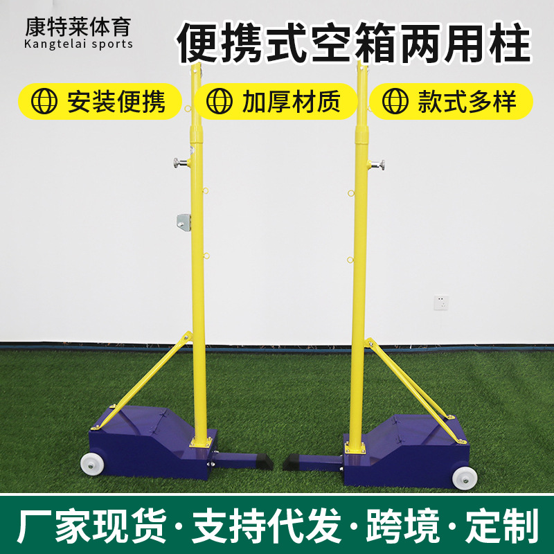 Портативная колонна для бадминтона, мобильная, двойного назначения, чугунная рама для бадминтона