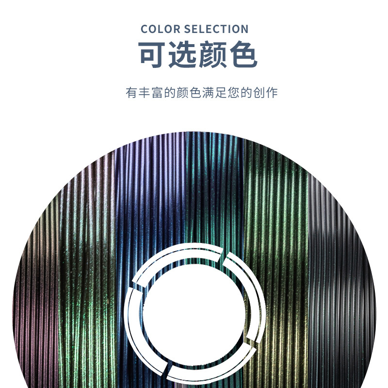 Toksen Topson 3D Printing Consumables PLA Chameleon Magic PLA Consumables 0.25kg Topson PLA Consumables