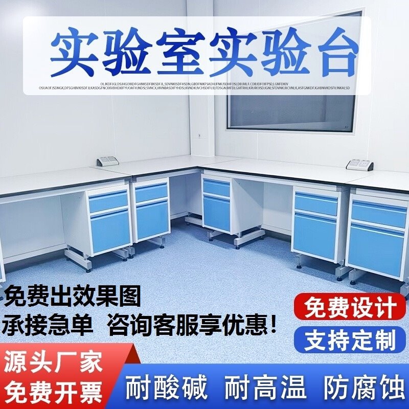 Экспериментальный стенд, полностью стальной центральный стенд, вытяжной шкаф для химической комнаты, физико-химическая панель, рабочий стол для школы