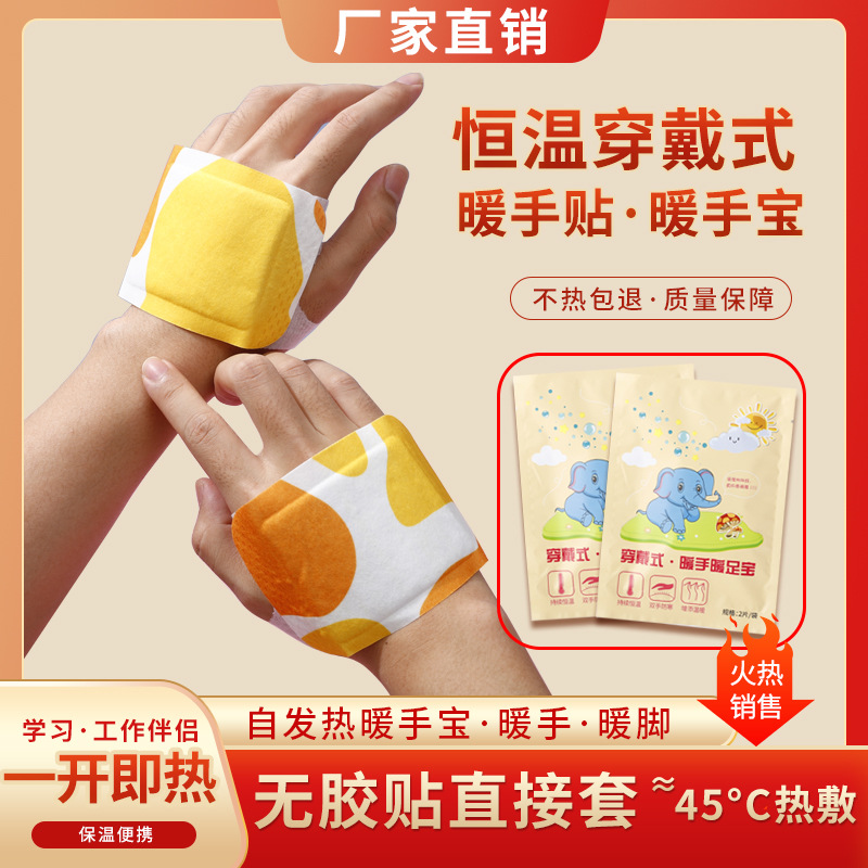Грелка для рук, носимая грелка для рук, офисная грелка для студентов и ног, самонагревающийся термоизоляционный пластырь, грелка для ног для детей