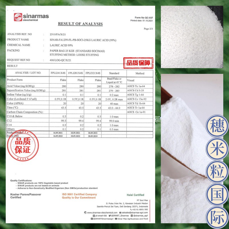 Spot Golden Laureic Acid Dodecyl 1299 Daily Chemical Food Grade Emulsion Cream Lauric Acid