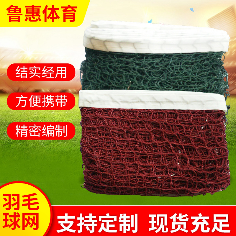 Красная и зеленая бадминтонная сетка портативная для indoor и outdoor стандартная сетка для бадминтона