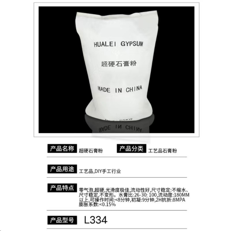 Super Hard Ultra-White Imitation Porcelain Gypsum Powder 2400 Mesh High Density Bubble-Free Gypsum Powder with Good Flow Gypsum Powder