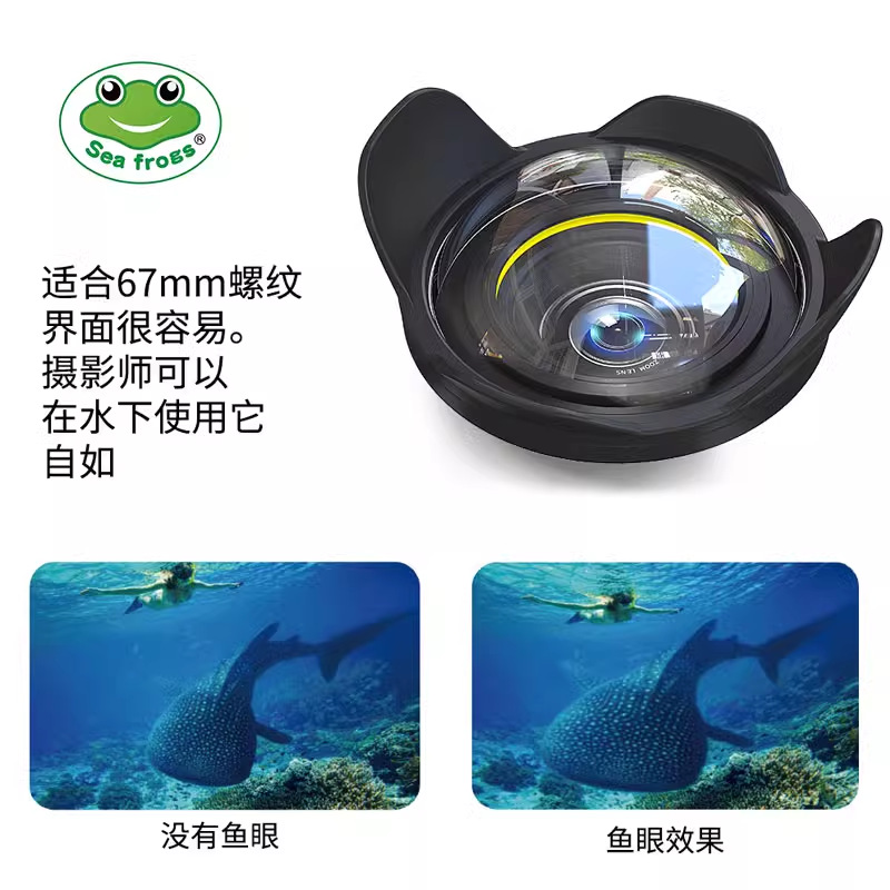 Sea Frog Camera Waterproof Case 67mm Threaded Fisheye Underwater Photography Accessories Wide Angle Wet Lens Hood for Underwater Shooting