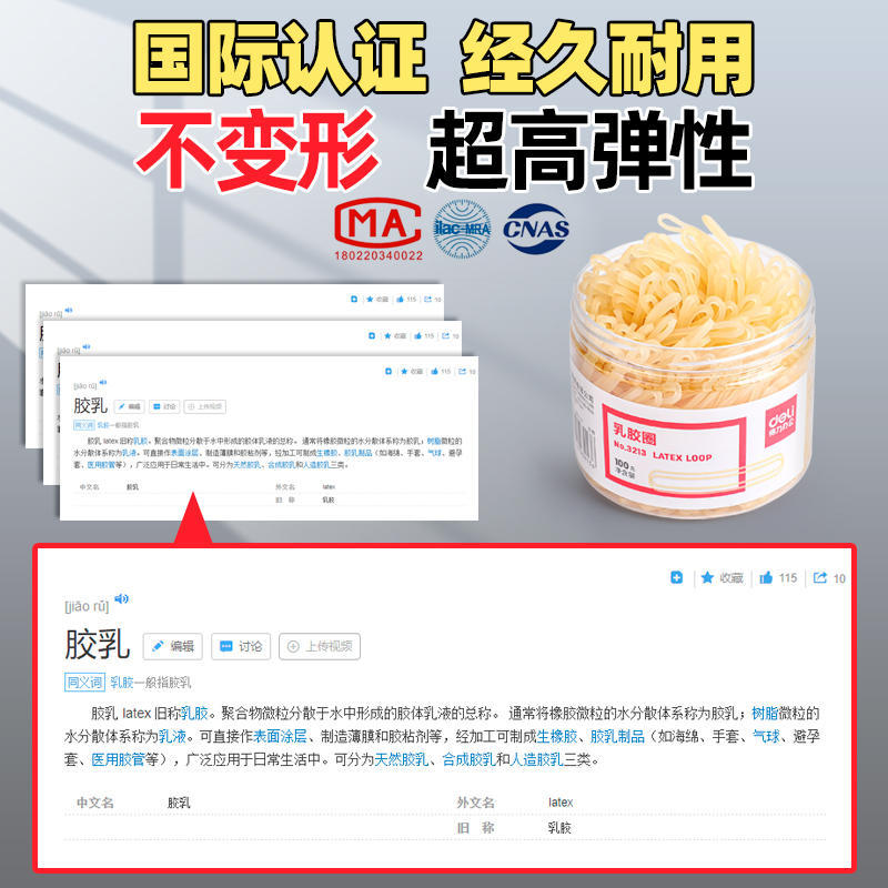 Deli Brand Rubber Ring Financial Storage Latex Rubber Band Durable Latex Rubber Ring Elastic Office Supplies Wholesale