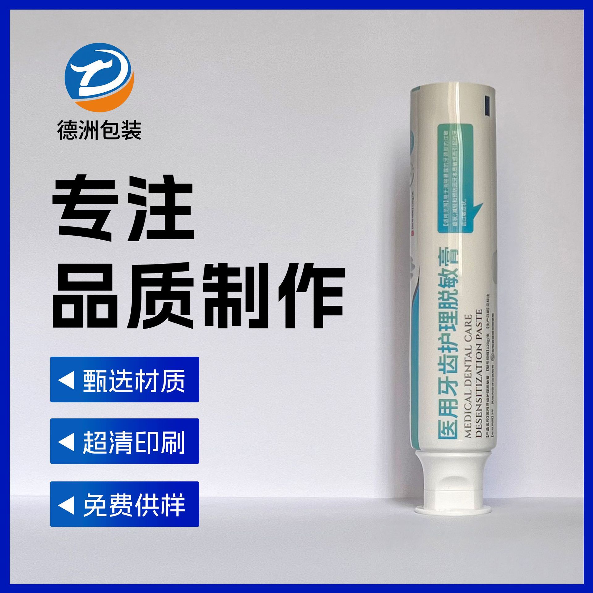 Алюмо-пластиковая композитная трубка, универсальный тюбик для мазей, упаковочный материал для косметической зубной пасты, различные крышки доступны