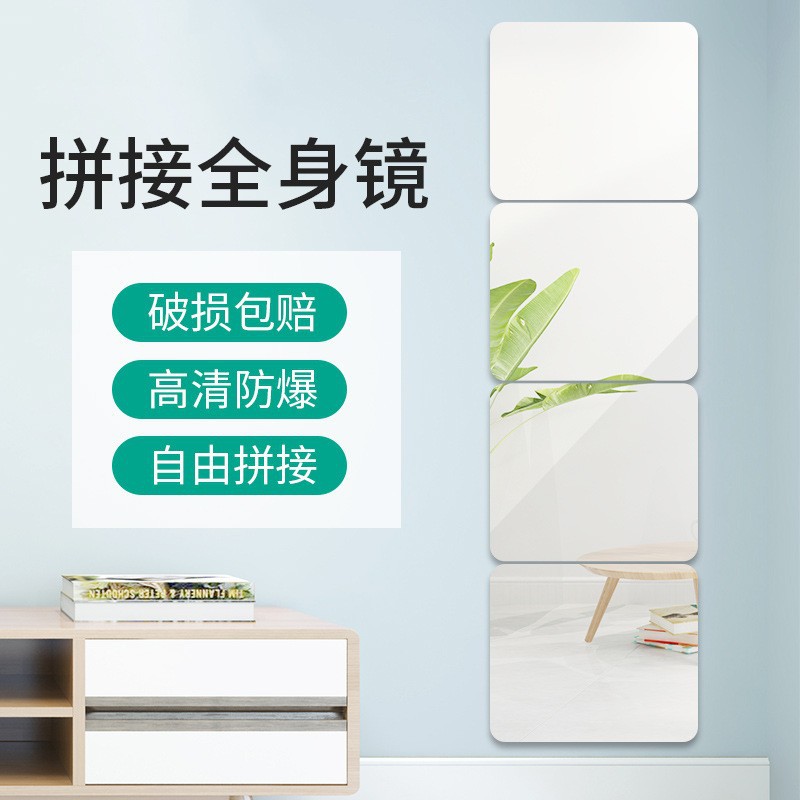 Full-Length Mirror Bedroom Wardrobe Handmade Combination Splicing Mirror Square Explosion-Proof Wall-Mounted Mirror Full-Length Mirror Self-Adhesive Tempered Mirror
