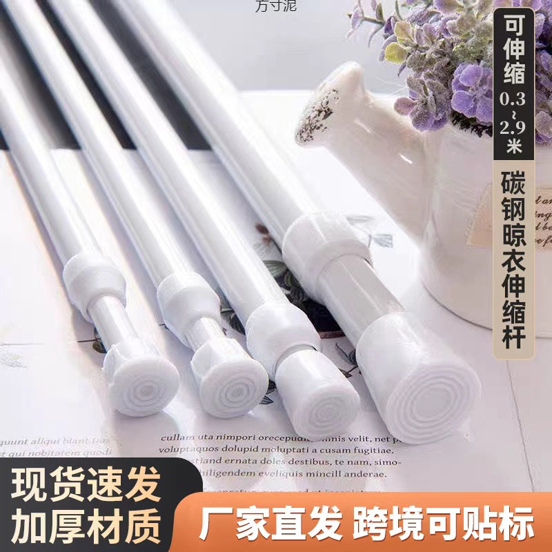 Телескопическая штанга, безсверловая дверная занавеска, штанга для занавесок, штанга для одежды в шкафу, подвеска для кухни, сушилка для одежды в ванной, штанга для душевой занавески