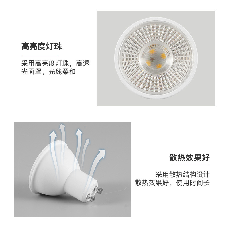 GU10LED Lamp Cup Shopping Mall Hotel Clothing Highlight Spotlight Energy Saving Lamp Cup MR16 Pin Large White Lamp Cup