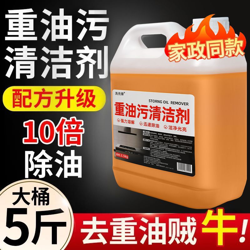 10 Times Heavy Oil Removal Range Hood Cleaner Kitchen Oil Stain Cleaner Foam Range Hood Cleaner