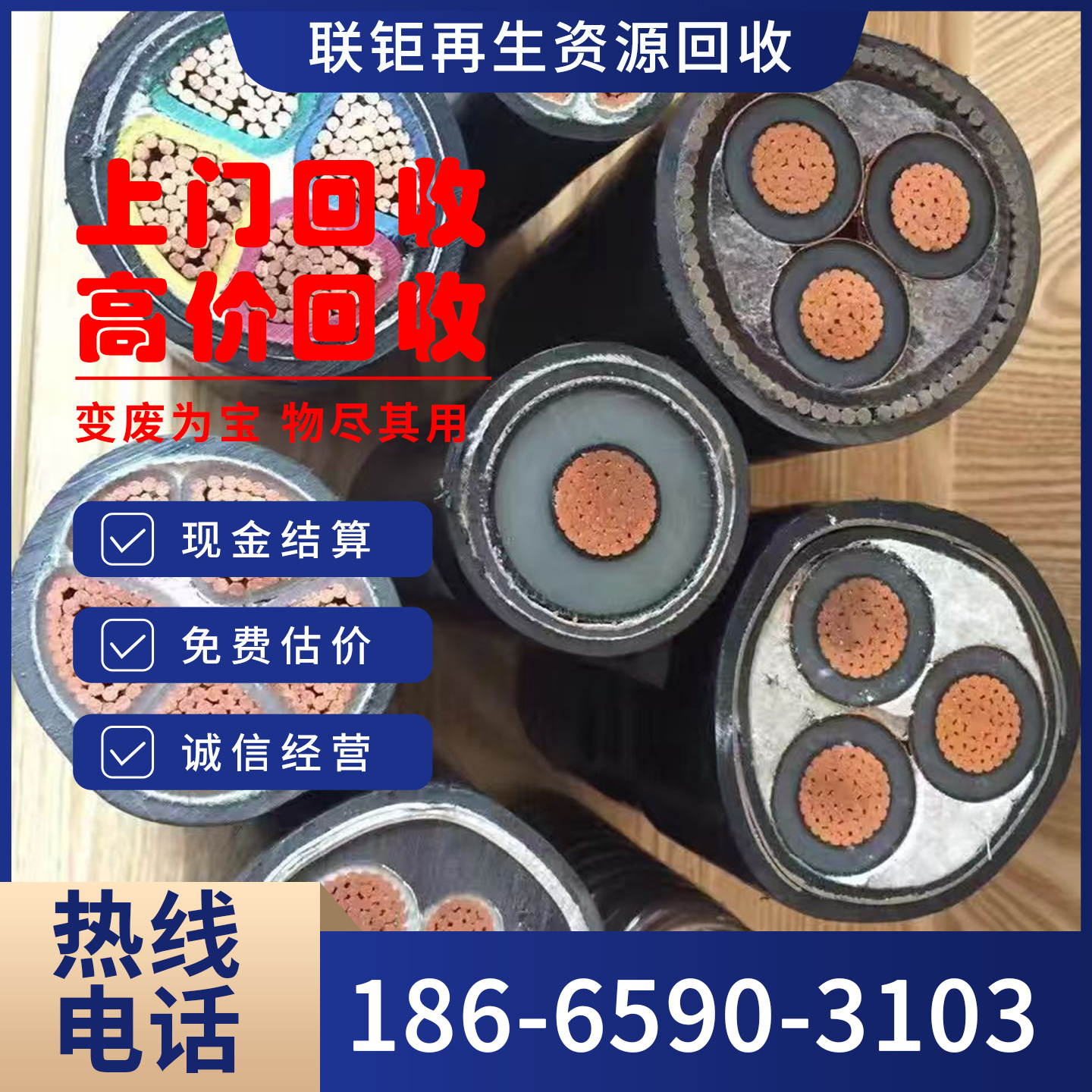 Высокая цена на переработку кабелей/распределительных коробок/трансформаторов, профессиональная утилизация опасных отходов заводского оборудования