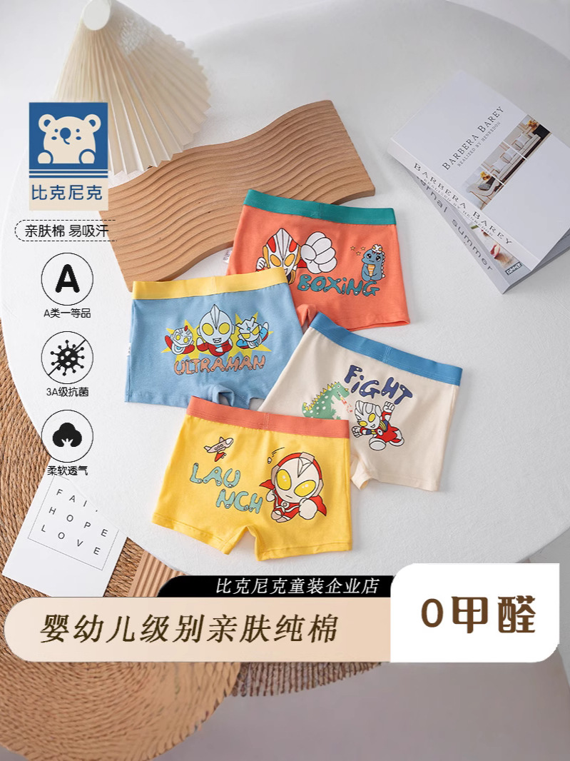 Boys' Cartoon Class A Pure Cotton Small and Medium-sized Children's Spider-Man Children's Underwear Boxer Shorts Four Corners Without PP Bacteriostasis