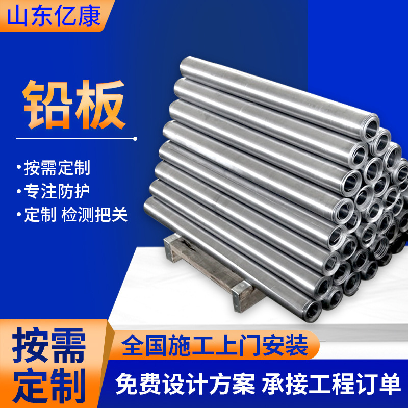 Radiation Protection Lead Plate High Purity Lead Roll Lead Skin 1 # Electrolytic Lead X-Ray Protection Engineering Lead Plate Lead Coil