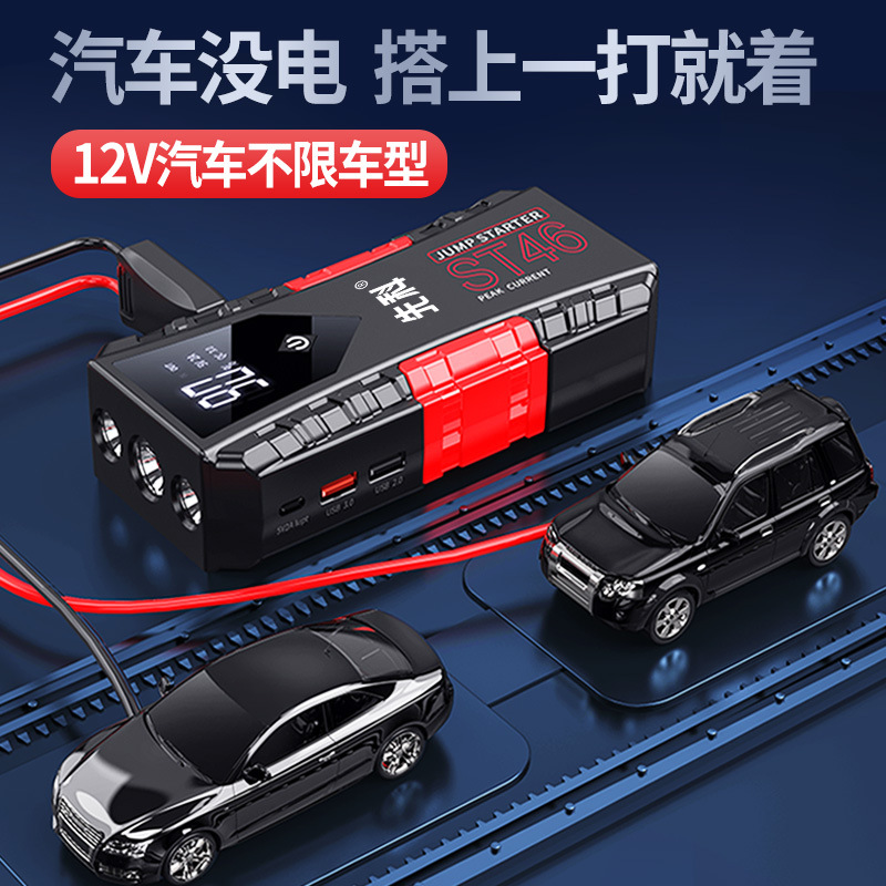 Suitable for Car Emergency Starting Power Supply, Other 2V Power Bank, Large Capacity Emergency Car Backup Battery Ignition