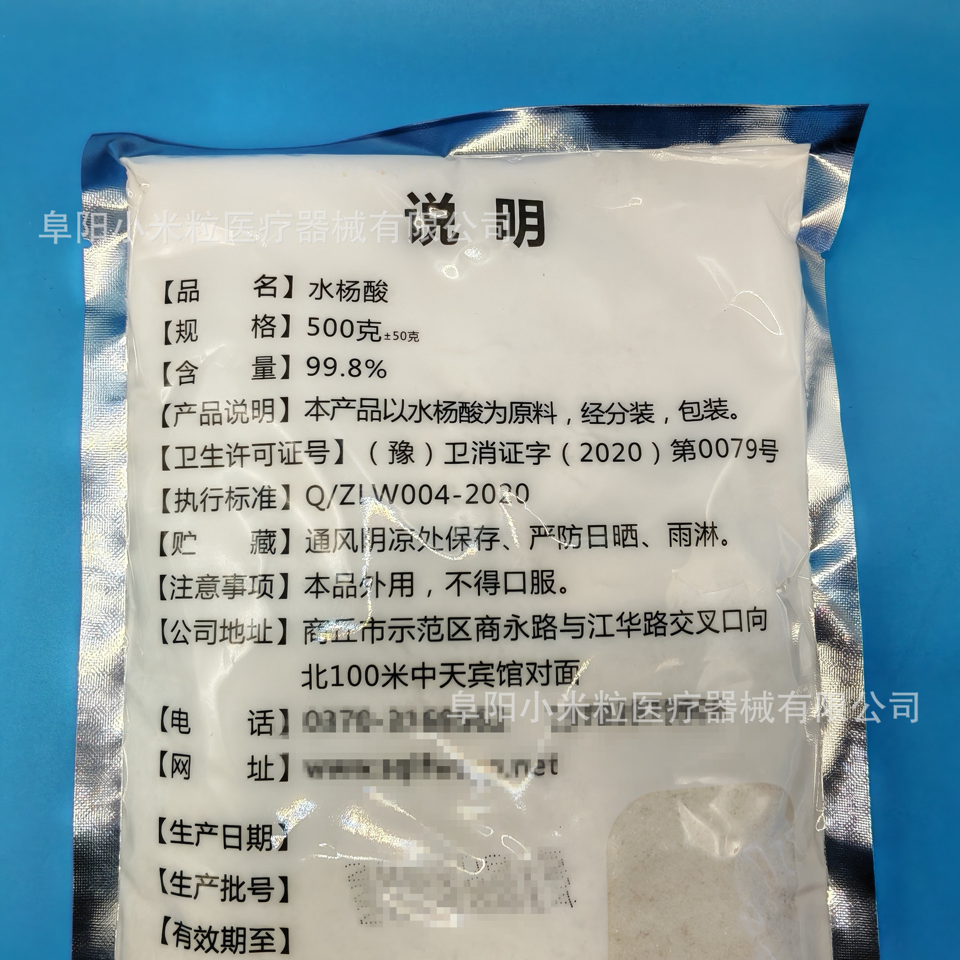 Wholesale Liangfeng Salicylic Acid 500G±50G Bag Disinfection Number