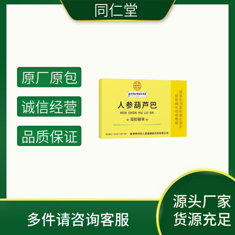 Гель с женьшенем и пажитником Nanjing Tongrentang Green Gold 20 капсул Прямые продажи с завода Готово к доставке