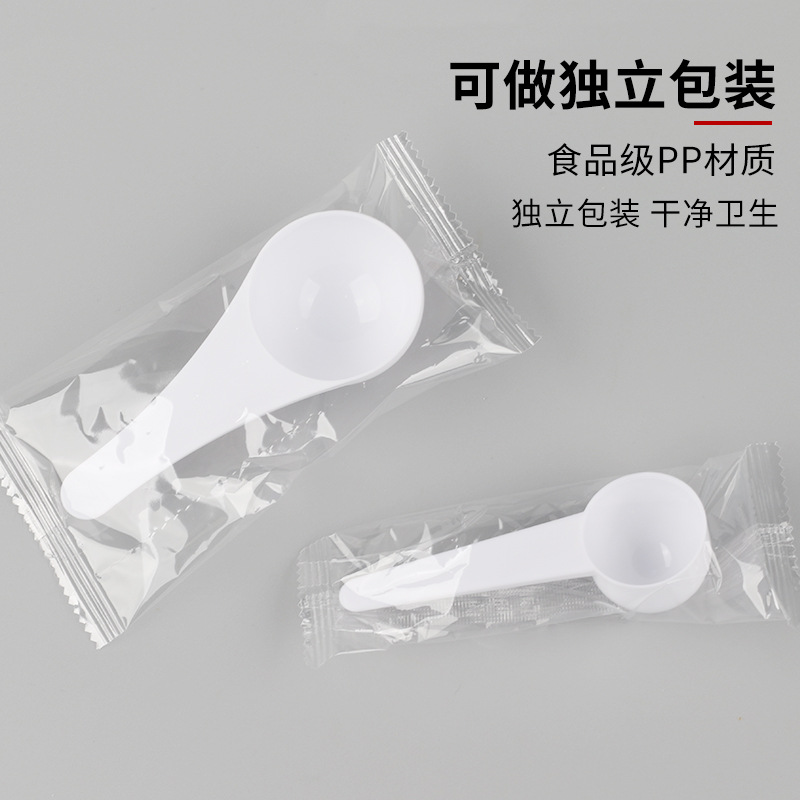 Plastic Measuring Spoon 1G2.5G3G5G10G15G Plastic Small Spoon Milk Powder Spoon Powder Spoon 0.5g Salt Seasoning Spoon