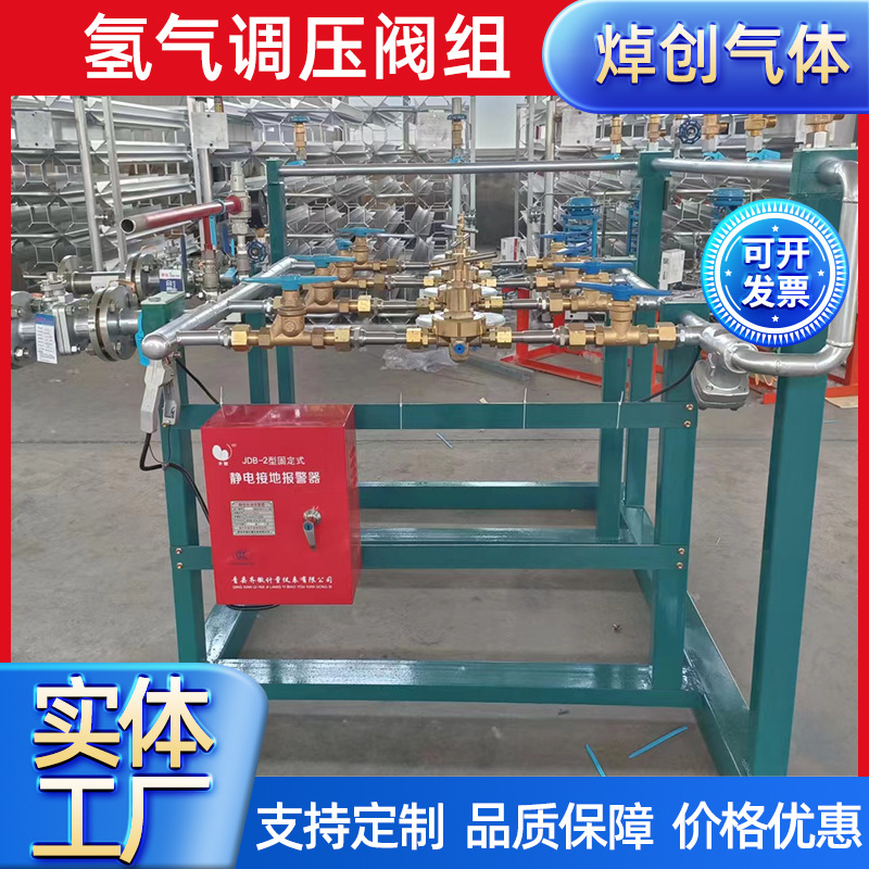 Саморегулирующийся редукционный клапан кислорода Dn25, группа редукционных клапанов для аргона с большим потоком, группа стабилизации давления для азота, двухсторонний редукционный клапан