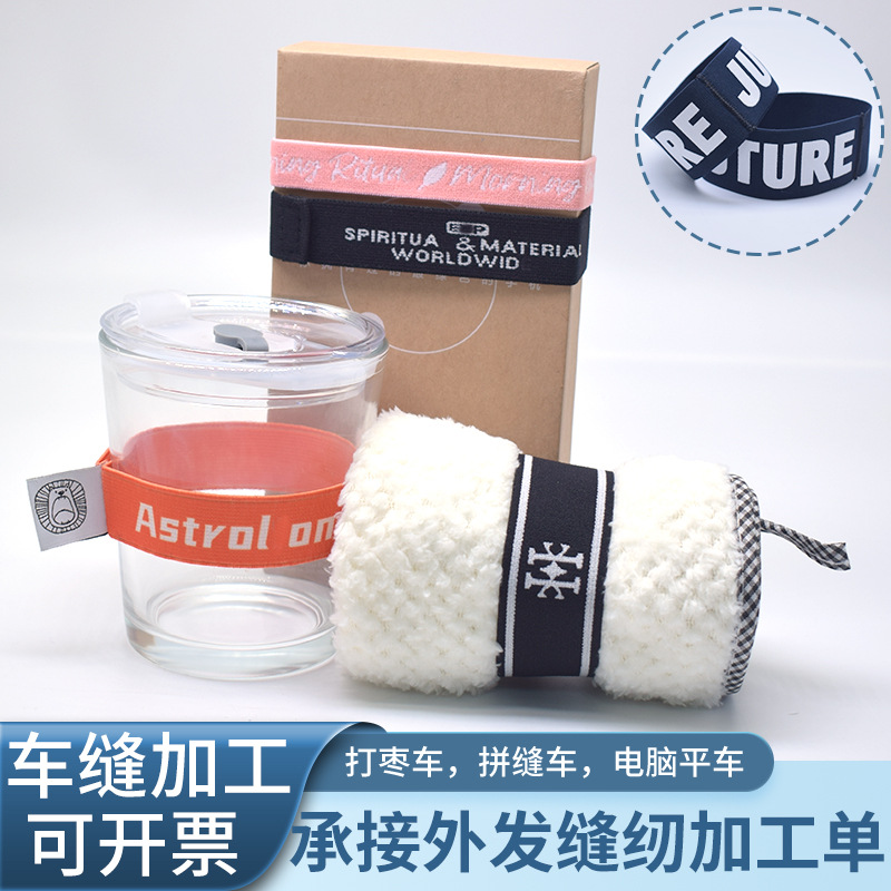 Эластичный ободок с печатью для кружки кофе, молока, чая, персонализированный эластичный кольцо, яркое сочетание, готовое кольцо для чашки