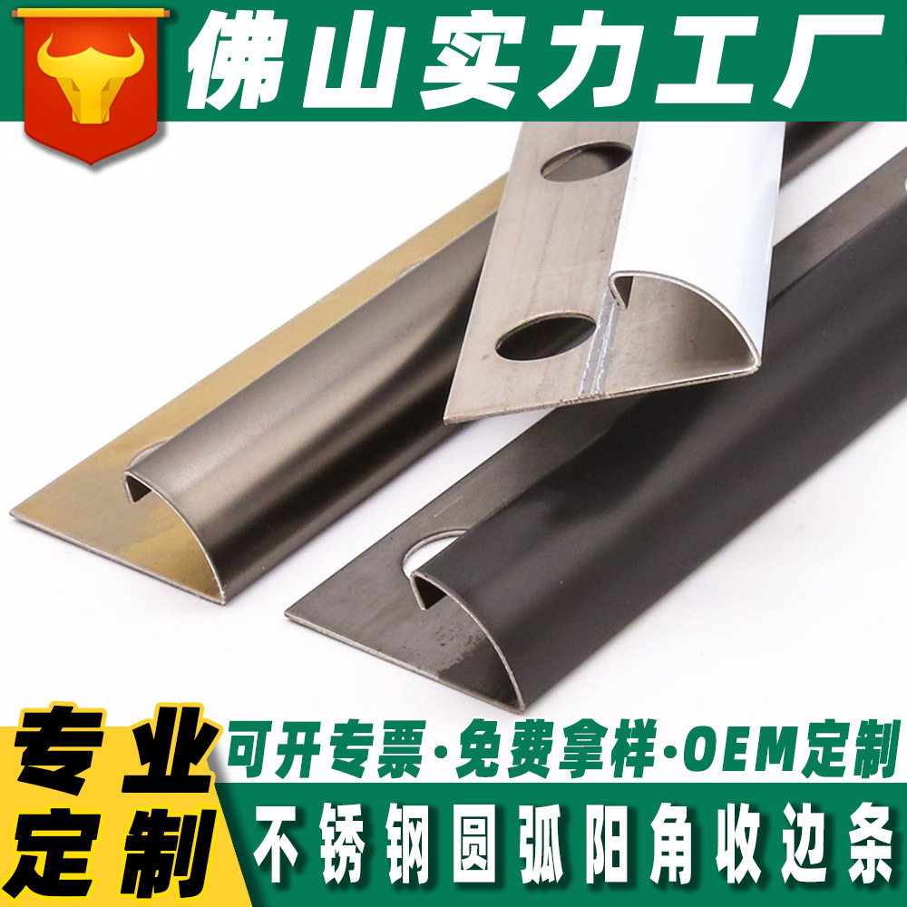 Легкая роскошь 304 нержавеющая сталь утолщенные уголки для керамической плитки, арочные кромочные полосы, встроенные кромочные полосы