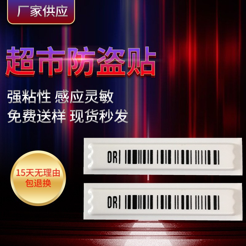Антиворовские магнитные полоски товара DR акустические магнитные антиворовские мягкие метки сигнализации оптовая наклейка
