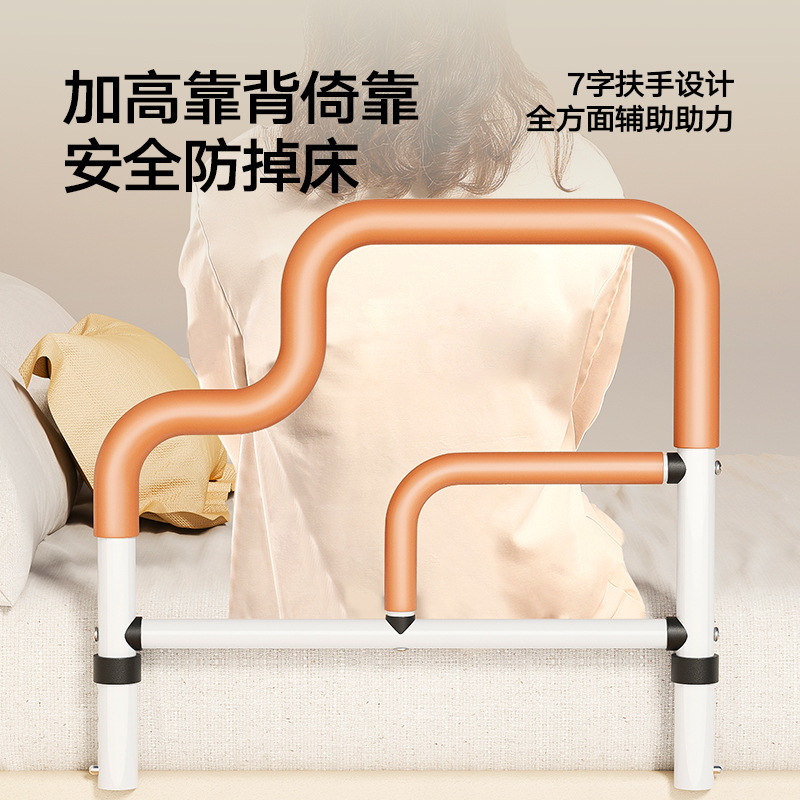 Liftable bedside handrail for the elderly to get up for the elderly auxiliary household guardrail safety railing lifting booster