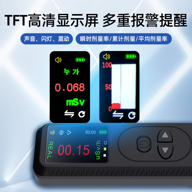 Nuclear radiation detector Geiger tube radiation tester nuclear radiation detector program home nuclear radiation