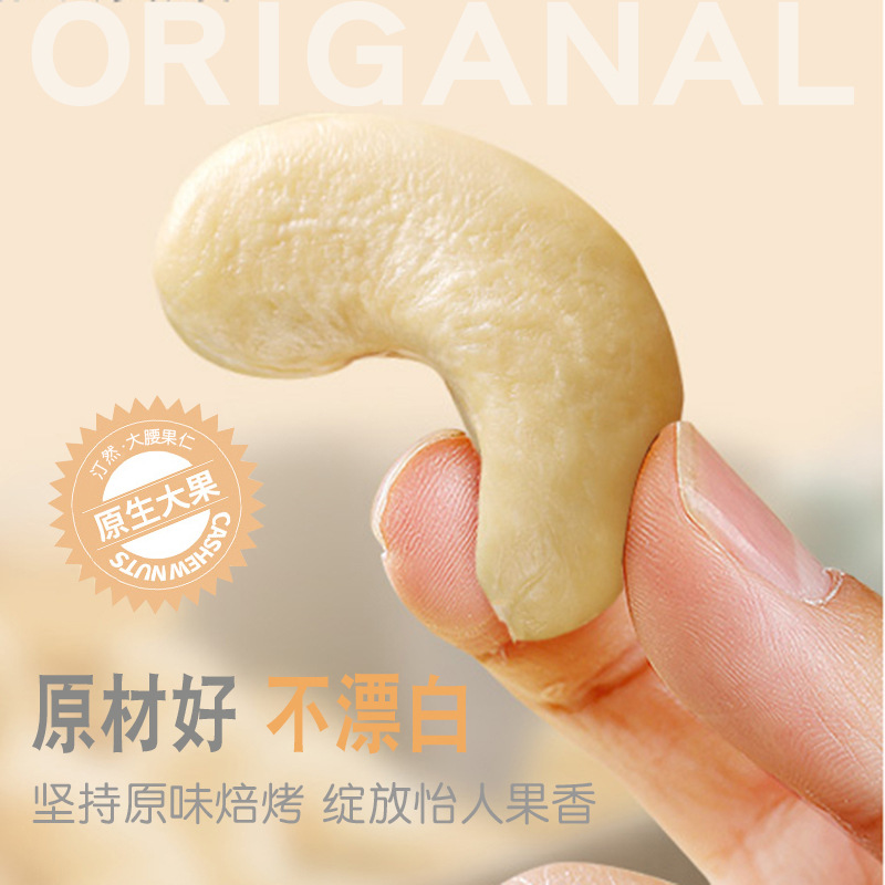 Original raw cashew nuts 500g new cooked cashew nuts South bulk baking fried new year snacks wholesale for pregnant women