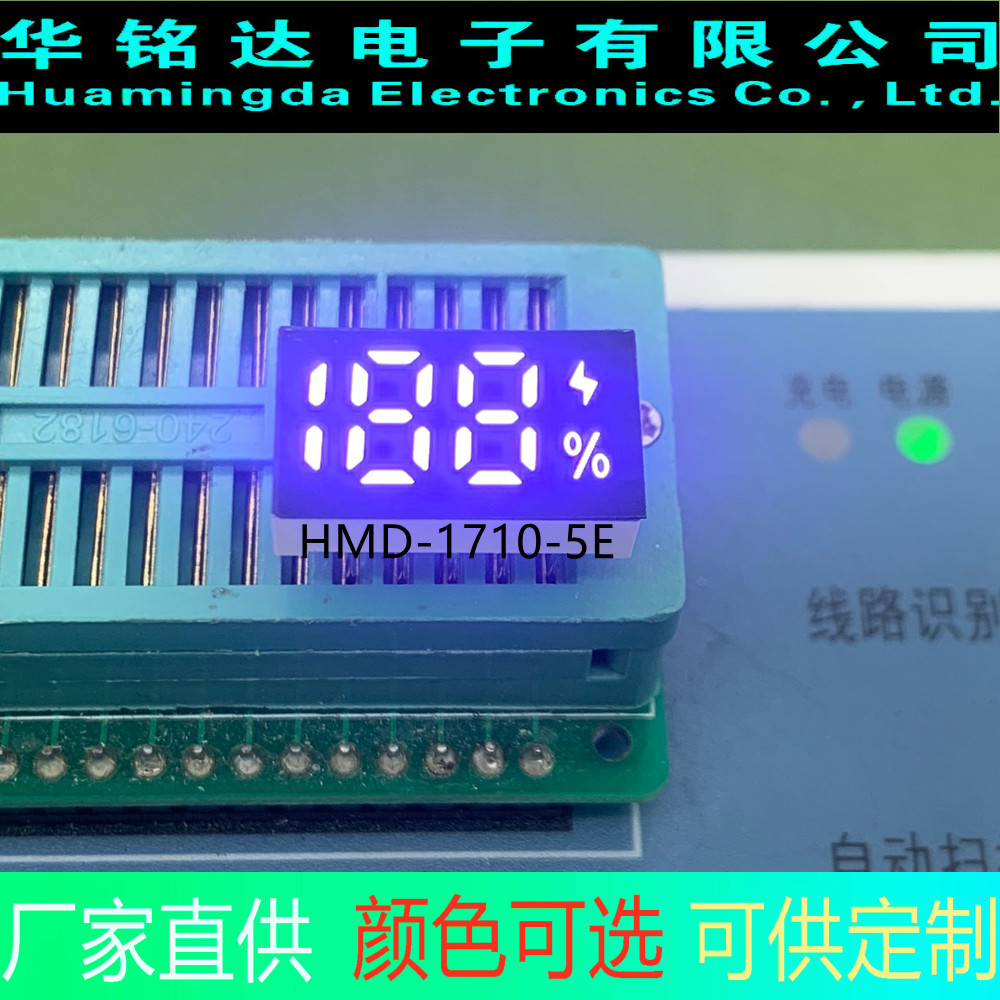 Manufacturers supply LED188 two-bit semi-white light digital tube 18V lithium battery charging treasure display digital screen