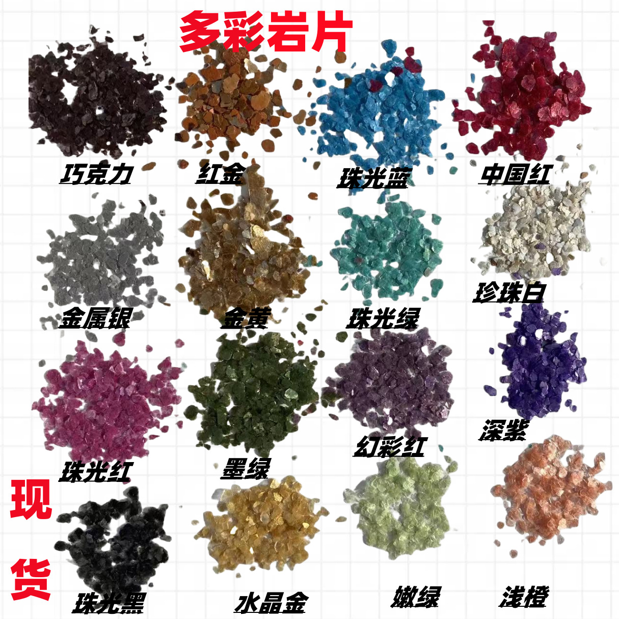 Металлические блестки для ногтей, окрашенные каменные чешуйки, настоящая каменная краска, цветные блестки, яркие мика-блестки
