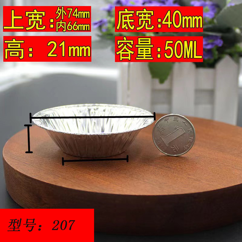 207 Tinfoil Egg Tart Tray Mold Aluminum Foil Cup Thickeneded Disposable Tinfoil Cup Tray 100 Pieces Manufacturer Wholesale Customization
