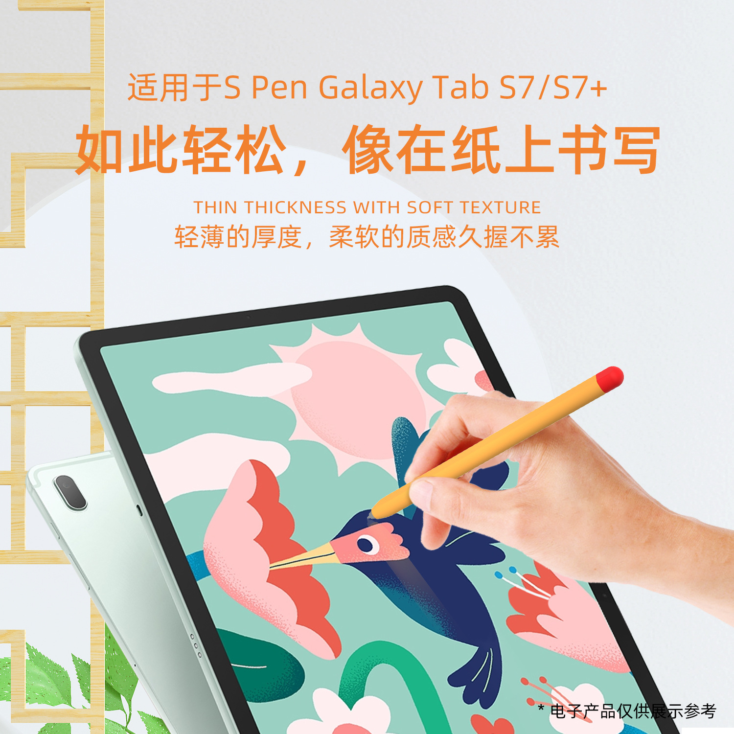 Contrast Color Pen Case Suitable for Samsung Galaxy Tab S9/S8/S7 Pen Case Color Matching S10Ultra Protective Case