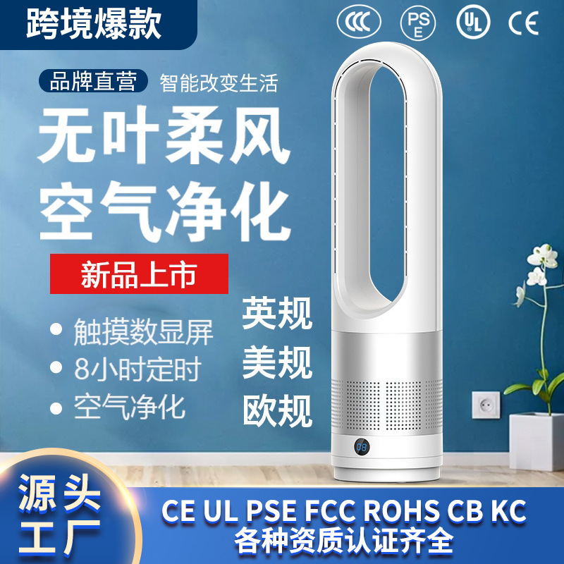 Безлопастной вентилятор 18 дюймов с охлаждением и обогревом, тихий настольный электрический вентилятор, напольный бытовой кондиционер