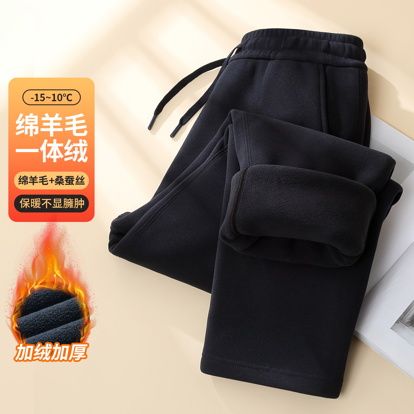 Men's Fleece-Lined Casual Pants with Silk and Sheep Wool Blend, New Winter Elastic Waist Warm Sweatpants for Men