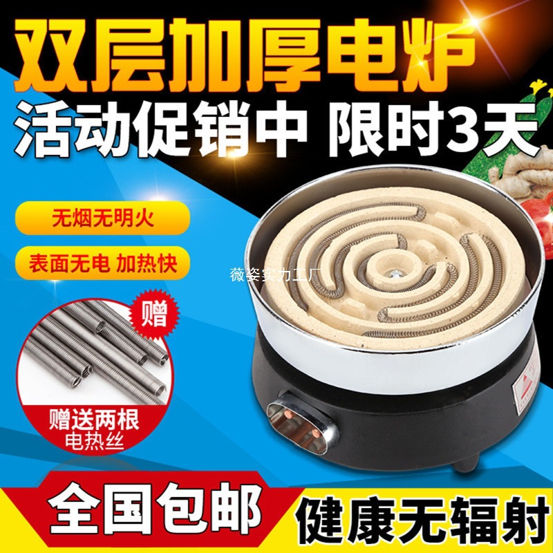 Heating Stove, Electric Grill, Electric Stove, Flat Heating, Mini Small Electric Stove, Electric Stove, Skewer Experimental Stove, Electric Heating Equipment