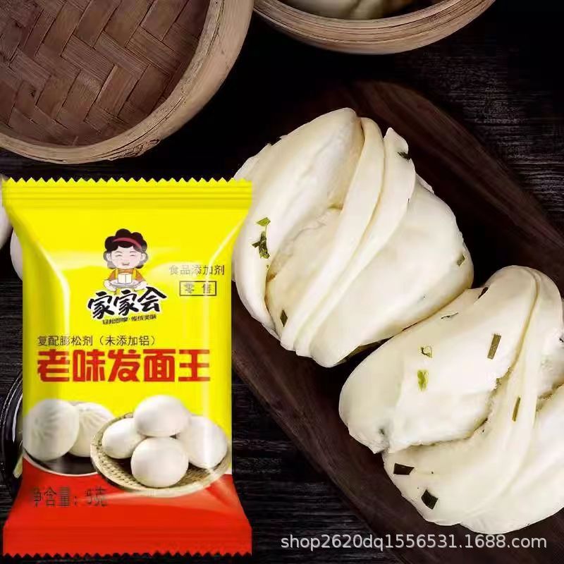 In stock bags of old noodles flavor probiotics hair noodles spontaneous quick hair powder hair noodles treasure yeast household small bag fermentation