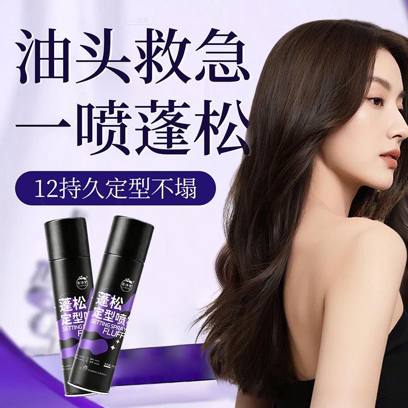 Fluffy Setting Spray Dry Gel Fresh and Non-greasy Free Dry Hair Spray Hair Wax Hair Gel Setting Gel